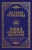 Наталья Степанова: Книга сибирских амулетов. Как волшебные предметы нас оберегают