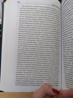 Карл Юнг: Аналитическая психология
