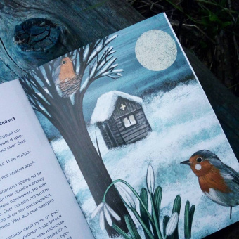 Цветные сказки