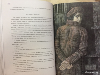 Евгения Гинзбург: Крутой маршрут. Хроника времен культа личности. В 2-х книгах