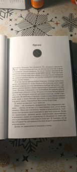 Брендон Сандерсон: Элантрис