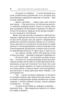 Александр Шапочкин: Фаворитки