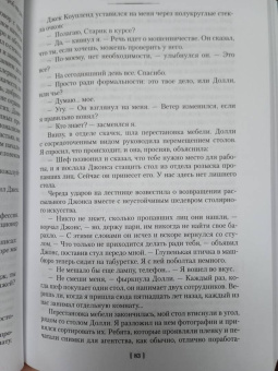 Дик Фрэнсис: Игра без козырей. Вторая рука. Дорога скорби