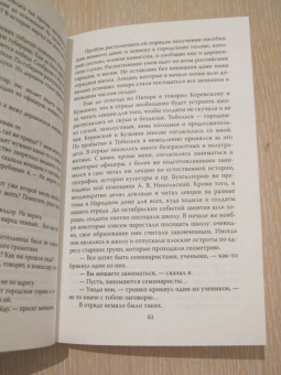 Василий Панкратов: С царем в Тобольске. Воспоминания охранника Николая II