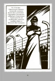 Ольга Задорожная: Психиатрические комиксы. Истории про людей