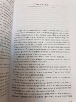 Николя Бегле: Пассажир без лица