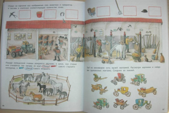 Наташа Буцик: Думай и играй