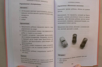 Сильви Д`Эсклеб: Монтессори. Развиваем в ребенке уверенность