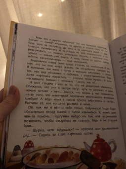Анна Купырина: Куда уходит детство?