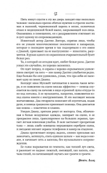 Анна Джейн: Небесная музыка. Луна