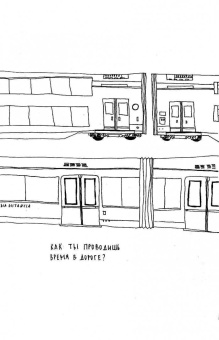Катя Гущина: Сумасшедший год. Как я нашла работу, построила большие планы, забила на все и каталась по миру
