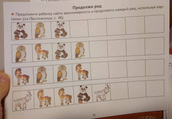 Куцина, Созонова: Восприятие, внимание, память (для детей 4-7 лет). Методическое пособие с иллюстрациями по разв. речи