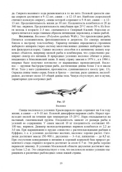 Власов, Жигин: Технология производства продукции биоресурсов. Учебное пособие