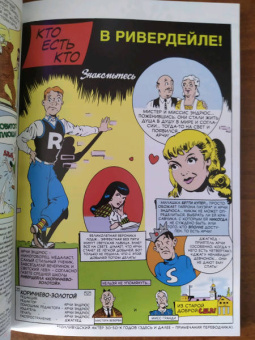 Монтана, Блум: Лучшее от Арчи