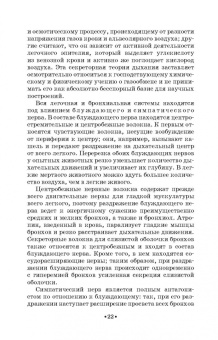 Леонид Работнов: Основы физиологии и патологии голоса певцов. Учебное пособие для СПО