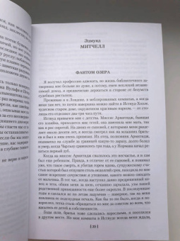 Диккенс, Бирс, Бенсон: Мистические истории. Дом с привидениями