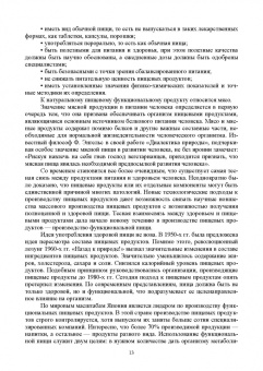 Мишанин, Мишанин, Мишанин: Биотехнология мяса и мясопродуктов. Учебное пособие для СПО