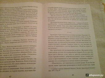 Е. Удальцов: Послушница Божией Матери. Вырицкая молитвенница матушка Варвара. Жизнеописание