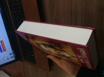 Дмитрий Мережковский: Иисус Неизвестный