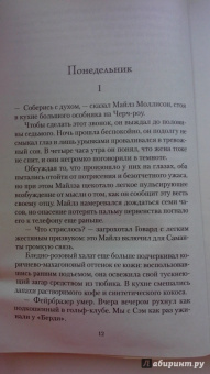 Джоан Роулинг: Случайная вакансия