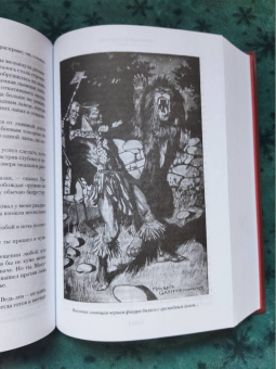 Генри Хаггард: Священный цветок. Чудовище по имени Хоу-Хоу. Она и Аллан. Сокровище озера