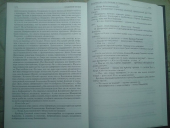 Владимир Орлов: Альтист Данилов. Аптекарь. Шеврикука, или Любовь к привидению. Останкинские истории. Триптих