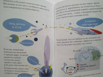 Лука Новелли: История Времени, рассказанная им самим