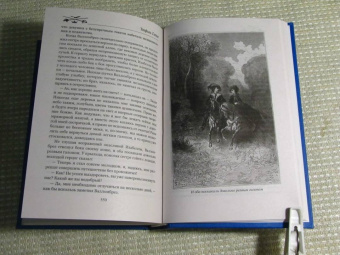 Теофиль Готье: Капитан Фракасс