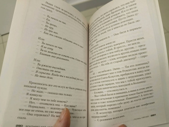 Элизабет Кей: Седьмая ложь