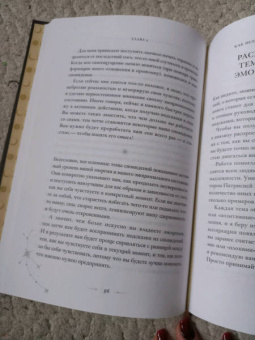 Афина Лаз: Дары сновидений. Как подсознание помогает нам найти ответы, познать себя и увидеть изменения