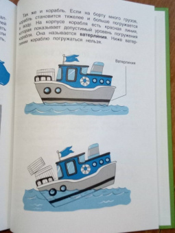 Людмила Громова: Физика в играх и опытах