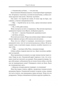 Сергей Авилов: Капибару любят все