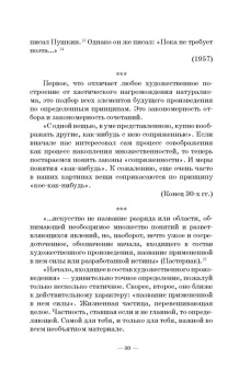 Григорий Козинцев: О режиссуре. О комическом, эксцентрическом и гротескном искусстве. Наш современник В. Шекспир
