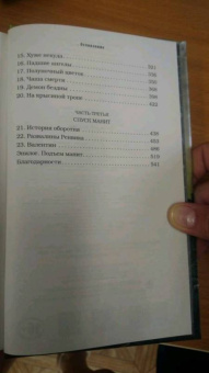 Кассандра Клэр: Орудия смерти. Город костей