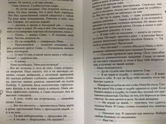 Анна Джейн: Северная корона. По звездам