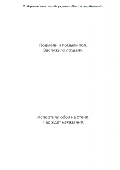 Стахович, Семенкова: Раздаточные материалы. Пособие для работы с детьми 5-7 лет. ФГОС ДО