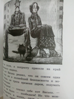 Софья Прокофьева: Ученик волшебника