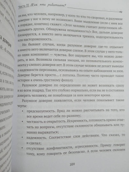Екатерина Оксанен: Выбирая себя. Как выйти из отношений, в которых все сложно