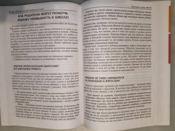 Юлия Гусева: Первоклассный первоклассник. Книга для родителей будущих первоклассников