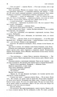 Журнал Москва № 1. 2022