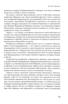 Богданова, Пулинович, Матвиенко: Метаморфозы театральности. Разомкнутые формы. Сборник статей и интервью