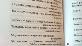 Игорь Северянин: Избранное. 1903-1915 гг