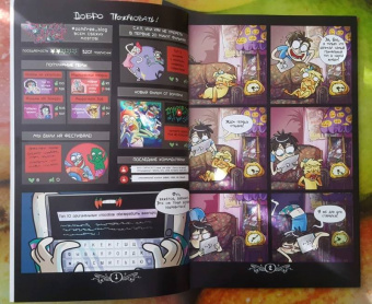 Mad Red: Зомфри Блог. Режиссерская версия (главы 1 и 2)