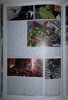 Марк Уэйд: История вселенной Marvel #5