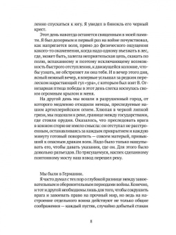 Николай Гумилев: Записки кавалериста. Африканская охота