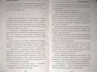 Лариса Петровичева: Академия под ударом
