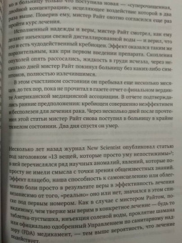 Марио Борегар: Войны мозга. Научные споры вокруг разума и сознания