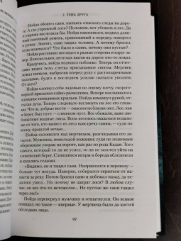 Анна Гурова: Дети Змея. Книга 1. Колдун со Змеева моря