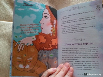 Семина, Эйхман: Сказки для внутреннего роста