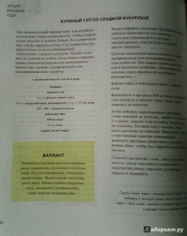 Лем, Лем: Фэн шуй на кухне